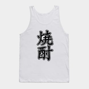 SHOCHU 焼酎 Tank Top